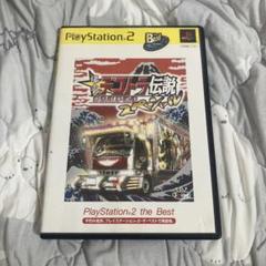 PS2 爆走 デコトラ伝説3 男花道夢浪漫 スペシャル　円盤美品　B10