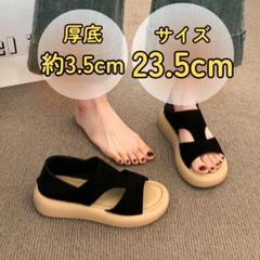 サンダル レディース 厚底 23.5 黒 歩きやすい 体型カバー 楽ちん 軽量