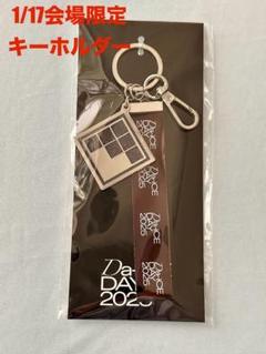 2025年最新】da-ice キーホルダー 会場限定の人気アイテム