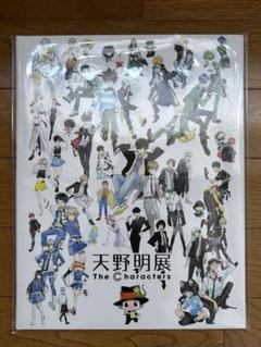 天野明展グッズセット+おまけつき 新グッズ付チケットの特典グッズ情報を公開！ | 天野明展