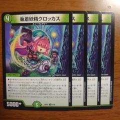 【最終値下げ】アセビと異世界フェアリー達 新品未開封 6BOXセット Amazon.co.jp: デュエル・マスターズ TCG DM24-BD5