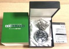 JR東日本発足20周年謝恩 新幹線スタンプラリー オリジナル懐中時計 JR東日本 発足20周年謝恩 新幹線 スタンプラリー オリジナル