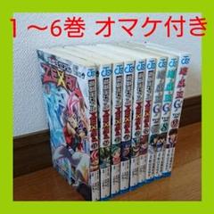 遊戯王 ゼアル 9巻の中古 未使用品を探そう メルカリ 遊戯王 ゼアル 9巻の中古 未使用品を探そう メルカリ