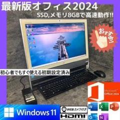 NMe3001 初期設定済　最新オフィス2024ワード・エクセルすぐつかえますのサムネイル