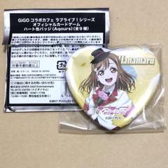 国木田花丸 ハート型缶バッジ　7個セット Amazon.co.jp: 国木田花丸 ハート型 丸 缶バッジ 2個セット