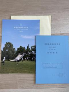慶應義塾横浜初等部　2025年度（2024年秋受験）願書一式
