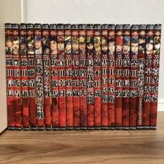 【12冊セット】 コミック版日本の歴史 美品多数 ポプラ社 コミック版日本の歴史 ポプラ社 お得 17冊まとめ売り｜Yahoo