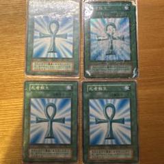 2025年最新】遊戯王蘇生の人気アイテム - メルカリ