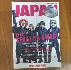【バラ売り可】SEKAINOOWARI／ポスター4種（計6枚） Amazon.co.jp: SEKAI NO OWARI ポスター セカオワ セカイ