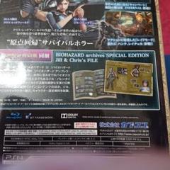 バイオハザード リベレーションズ アンベールド エディション PlayStat…