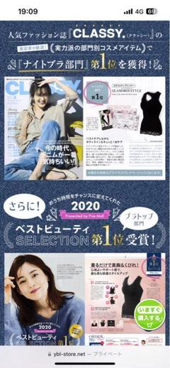 グラマラスタイルM-Lサイズ2セット ナイトブラ、ブラトップ