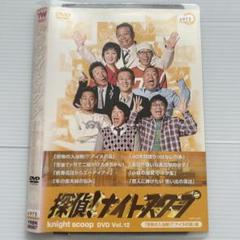 探偵!ナイトスクープ DVD Vol.12 レンタル版 - メルカリ
