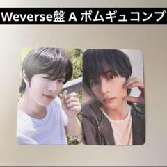 TXT ボムギュ TOGETHER Weverse Album A.ver. ②