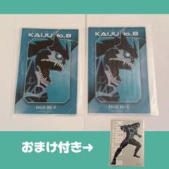 極美品/怪獣8号/日比野カフカ/ベースヤードトーキョー/クリアカード2枚＋おまけ