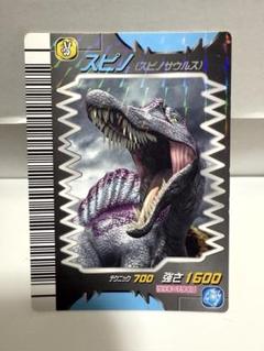 勝カスタマイズカード】スピノサウルス　つよさ1600