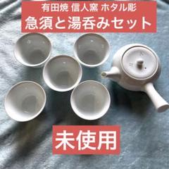 2025年最新】信人窯の人気アイテム - メルカリ