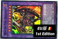 遊戯王：Destiny End Dragoon：EU版 1st