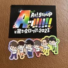 2025年最新】aぇ!group ステッカー 全国ツアーの人気アイテム