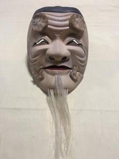独特の素材 能面翁系最終値下 工芸品