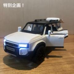 ランクル250 1/32 ミニカー セット 3台 Amazon | 1 32 トヨタ ランドクルーザー250 ランクル250 白