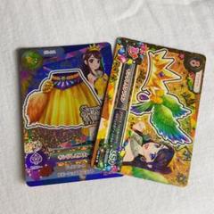 キングレオコーデ コーデリスト一覧｜ドレスリスト｜データカードダス アイカツ