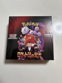 ポケモンカードゲーム ロケット団の栄光 未開封BOXシュリンク付き 1box