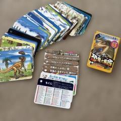 スーパーカード図鑑　カード　恐竜大集合のサムネイル