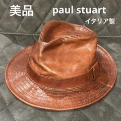 美品　イタリア製　paul stuart ポールスチュアート　レザーハット 2025年最新】ポールスチュアート ハットの人気アイテム - メルカリ