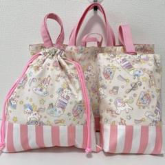 レッスンバッグ 上履き入れ お着替え袋 ハンドメイド