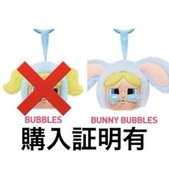crybaby バニーバブルス、バニーバターカップ2点セット crybaby バニーバブルス、バニーバターカップ2点セット - メルカリ