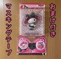 マイメロクロミ ハッピーくじ フィギュア マイメロディ☆缶