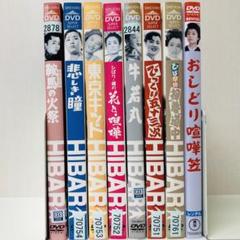 2025年最新】美空ひばり 映画 dvdの人気アイテム - メルカリ