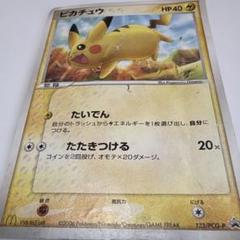 バシャーモ ★ ワールドチャンピオンズパック 014/108 たたきつける バシャーモ【-】{014/150}