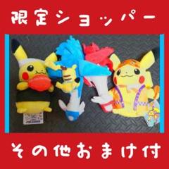 ポケモンセンターフクオカ ぬいぐるみ ピカチュウ ラティアス ラティオス セット