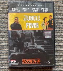 DVD○映画「ジャングル・フィーバー」スパイク・リー監督 - メルカリ