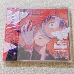 amazarashi スピードと摩擦 初回限定生産版