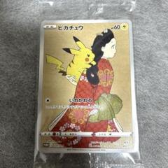 2025年最新】ポケモン切手 boxの人気アイテム - メルカリ
