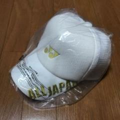 ヨネックス 限定 キャップ インターハイ 帽子 ソフトテニス 人気モデル ヨネックス 限定 キャップ インターハイ 帽子 ソフトテニス 人気