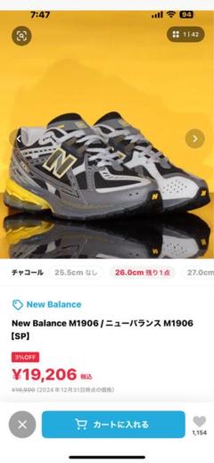 コ*ケ様 New Balance 1906NA 27.0 cm コ*ケ様 New Balance 1906NA 27.0 cm - メルカリ