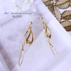 No.3569　変形しずくとビジューのロングチェーン　ピアス/イヤリング