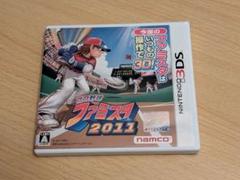 プロ野球 ファミスタ2011 3DS ソフト