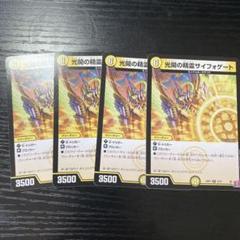 サイフォゲート　金トレジャー　2枚セット サイフォゲート 2枚 金トレジャー デュエルマスターズ デュエマ