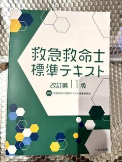 救急救命士ステップアップ10 上巻下巻セット Amazon.co.jp: 救急救命士ステップアップ10 上巻下巻 : おもちゃ