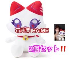 ME:I 石井蘭 ぬいぐるみ ミャイズ RA:ME おすわりME:EYE's ME:I 石井蘭 ぬいぐるみ ミャイズ RA:ME おすわりME:EYE's
