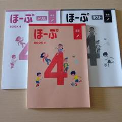 【最新版・新品・未使用】ほーぷ国語・小学錬成テキストセット 新品】最新版（改訂版）ほーぷ小学5年 国語 解答・解説付き