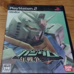 PS2　BANDAI 機動戦士　ガンダム　一年戦争