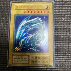 遊戯王 青眼の白龍 初期ウル