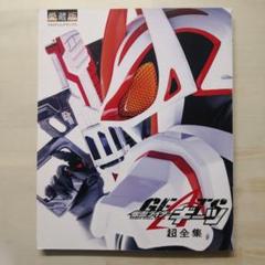 仮面ライダーギーツ 超全集BOX DVD付き 30-JD0725-08 仮面ライダーギーツ超全集BOX | てれびくんさん