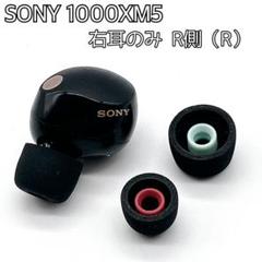 2025年最新】SONY wf-1000xm5 右耳の人気アイテム - メルカリ