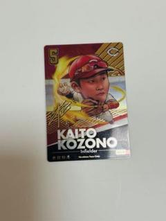 田村俊介・小園海斗 広島東洋カープ 直筆サインボール (新品ケース付き) Yahoo!オークション -「広島カープ 田村サイン」の落札相場